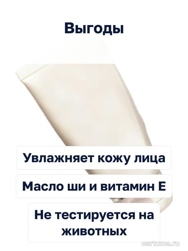 Выгоды