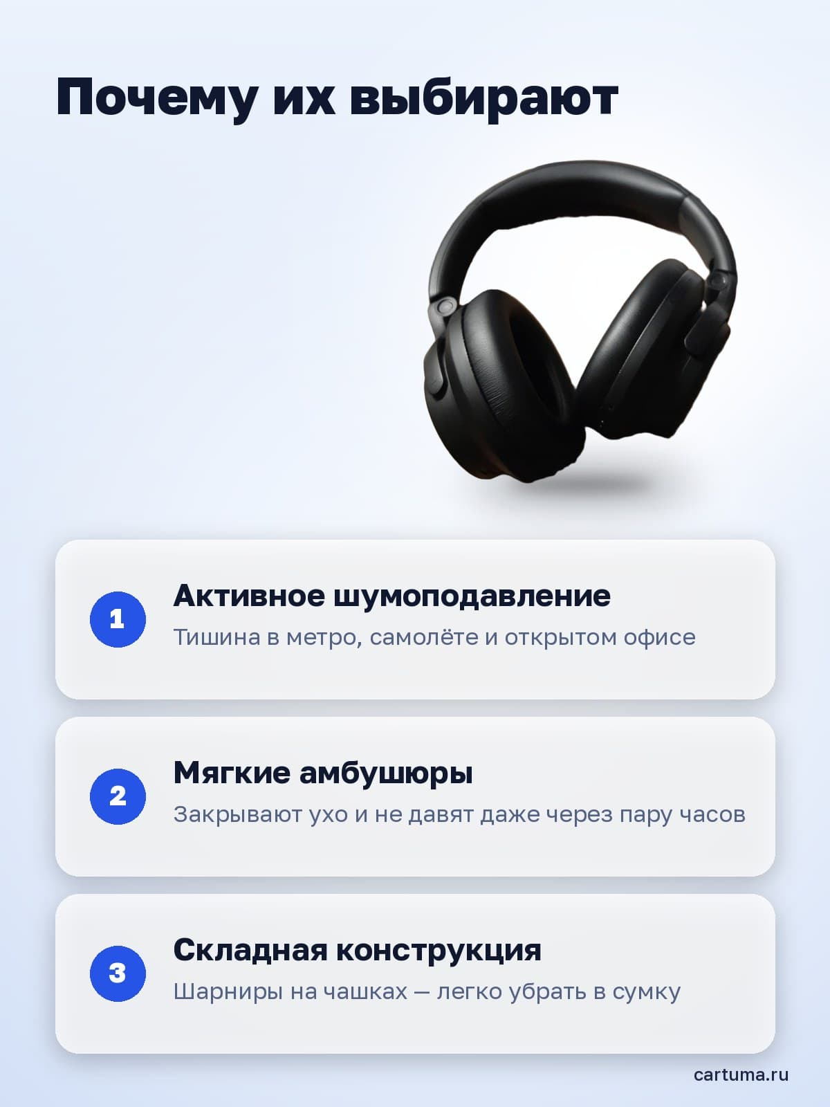 Наушники — Преимущества